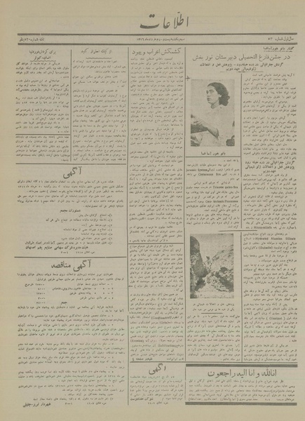 پرونده:Ettelaat13160323.pdf