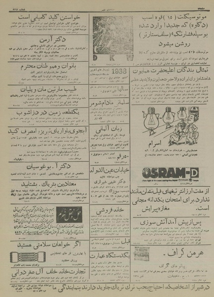 پرونده:Ettelaat13160323.pdf