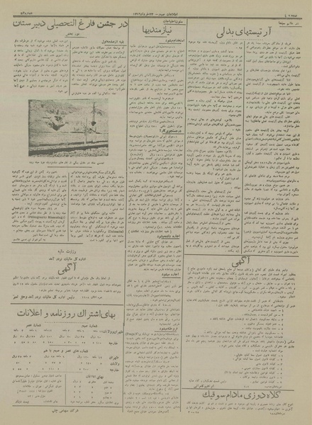 پرونده:Ettelaat13160323.pdf