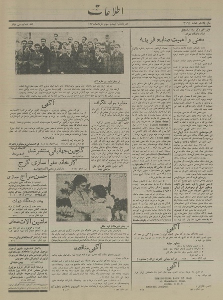 پرونده:Ettelaat13160323.pdf