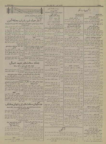 پرونده:Ettelaat13160323.pdf