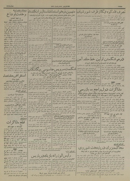 پرونده:Ettelaat13160323.pdf