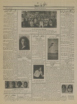 Ettelaat13160501.pdf