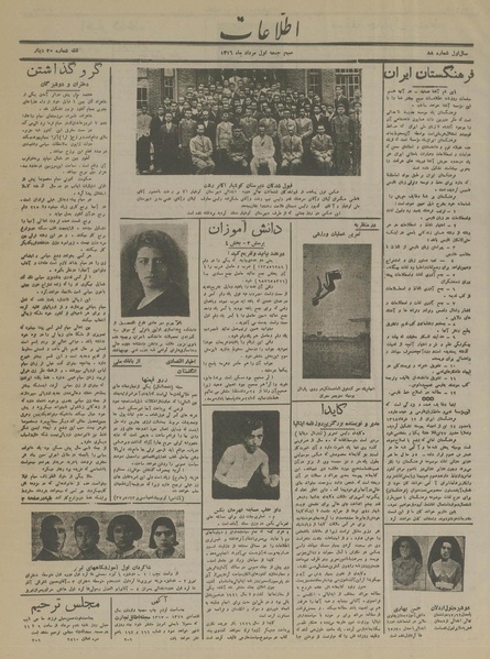 پرونده:Ettelaat13160501.pdf