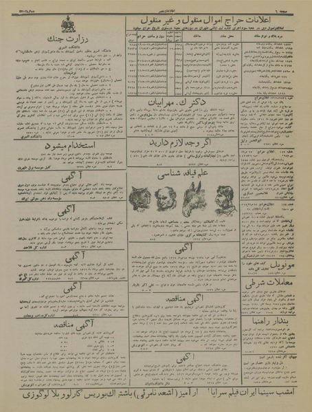 پرونده:Ettelaat13160501.pdf