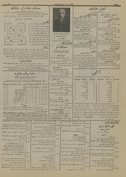 پرونده:Ettelaat13160501.pdf