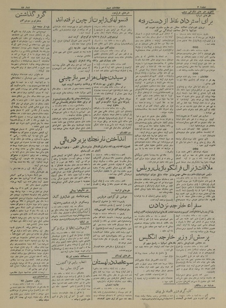 پرونده:Ettelaat13160501.pdf