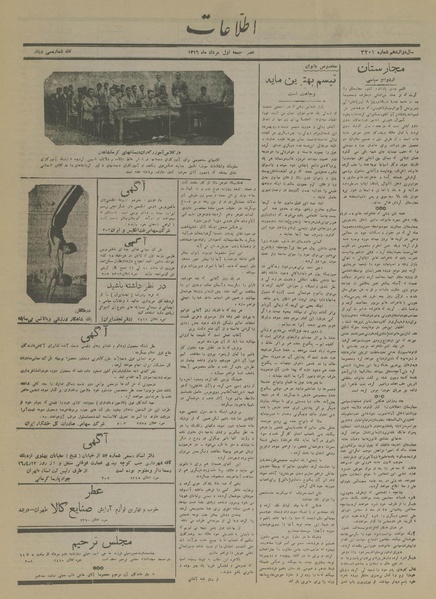 پرونده:Ettelaat13160501.pdf