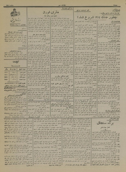 پرونده:Ettelaat13160501.pdf