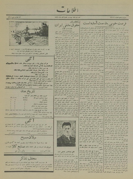 پرونده:Ettelaat13160827.pdf