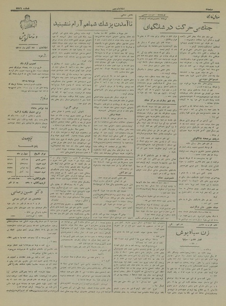 پرونده:Ettelaat13160827.pdf