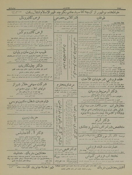 پرونده:Ettelaat13160827.pdf