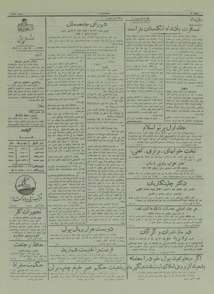 پرونده:Ettelaat13161221.pdf