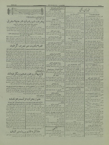 پرونده:Ettelaat13161221.pdf