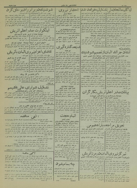 پرونده:Ettelaat13161221.pdf