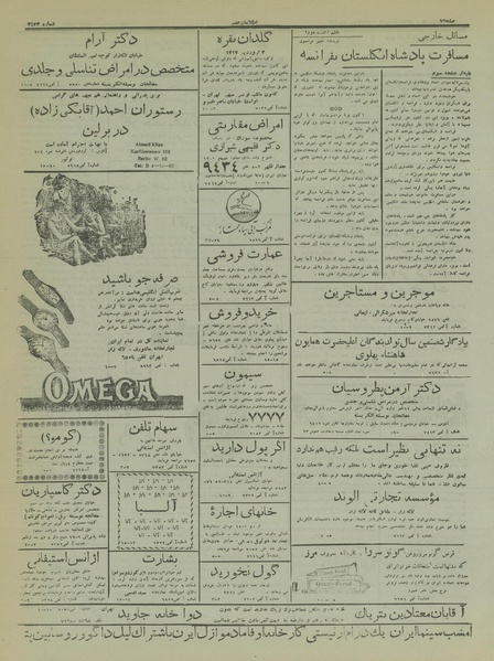 پرونده:Ettelaat13161221.pdf