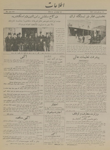 پرونده:Ettelaat13170404.pdf