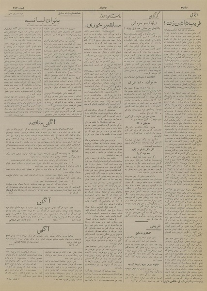 پرونده:Ettelaat13170404.pdf