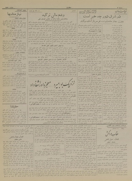 پرونده:Ettelaat13170404.pdf