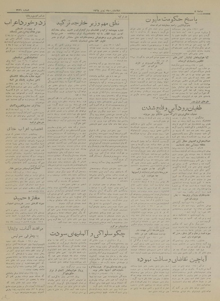 پرونده:Ettelaat13170404.pdf