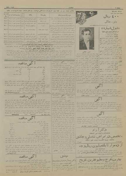 پرونده:Ettelaat13170404.pdf