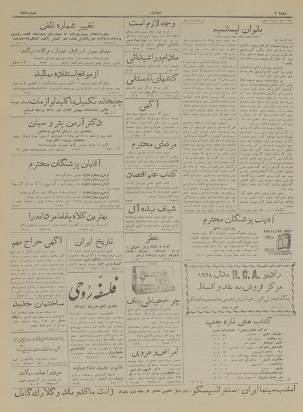 پرونده:Ettelaat13170404.pdf