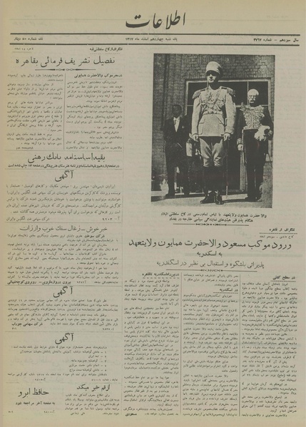 پرونده:Ettelaat13171214.pdf