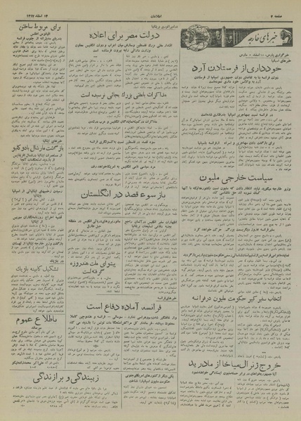 پرونده:Ettelaat13171214.pdf