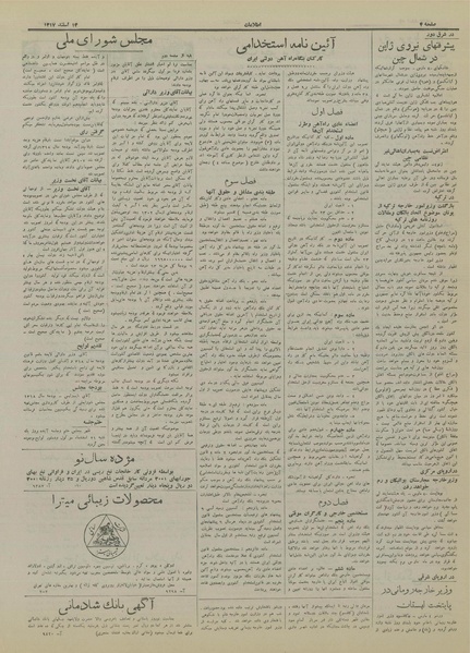 پرونده:Ettelaat13171214.pdf