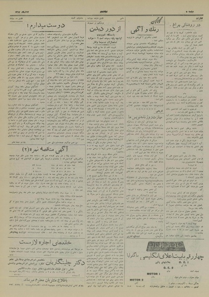 پرونده:Ettelaat13171214.pdf