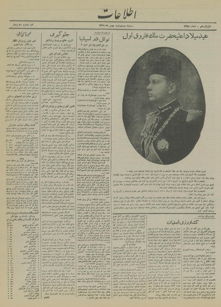 پرونده:Ettelaat13191122.pdf