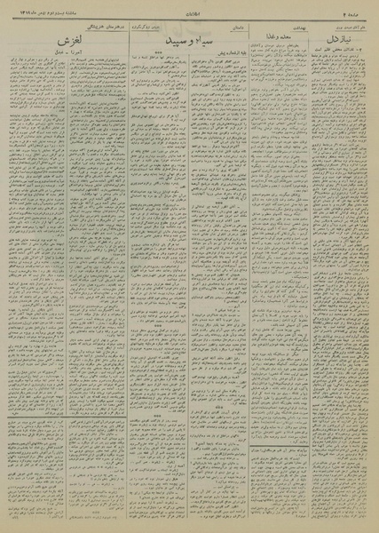 پرونده:Ettelaat13191122.pdf