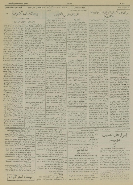 پرونده:Ettelaat13191122.pdf