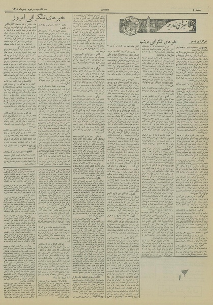 پرونده:Ettelaat13191122.pdf