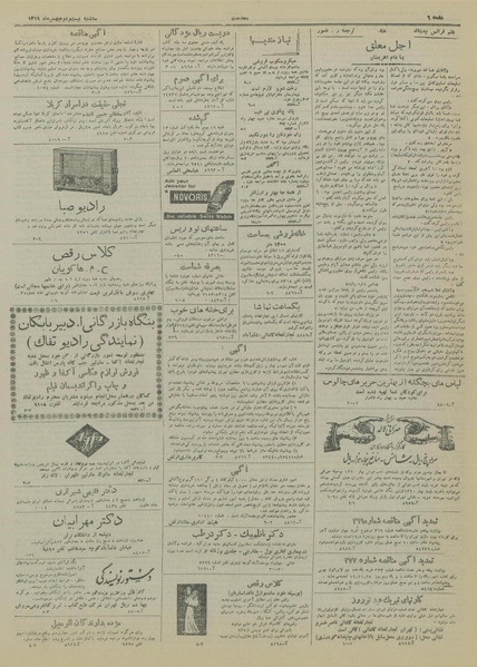 پرونده:Ettelaat13191122.pdf