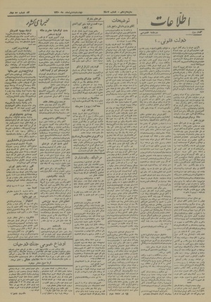 Ettelaat13201206.pdf