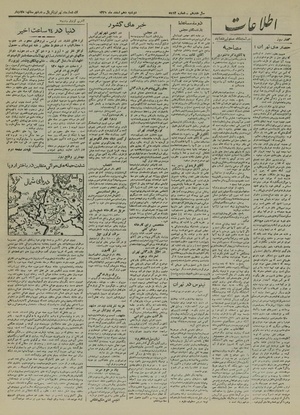 Ettelaat13211210.pdf