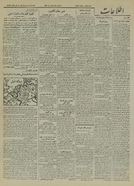 پرونده:Ettelaat13211210.pdf