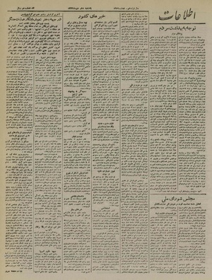 Ettelaat13231010.pdf