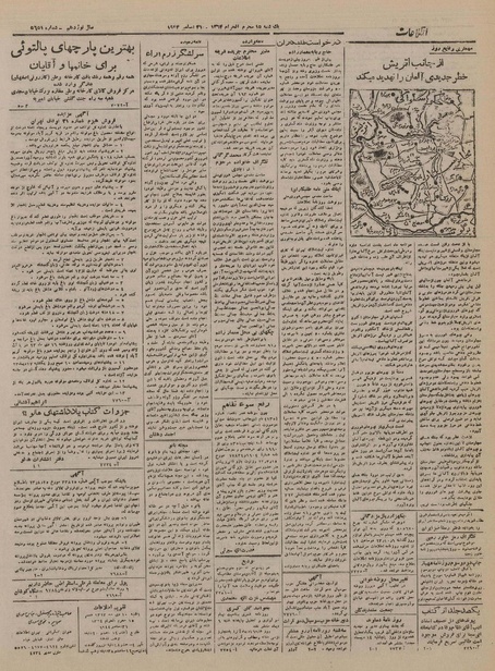 پرونده:Ettelaat13231010.pdf