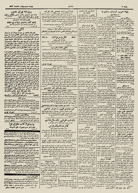 پرونده:Ettelaat13231224.pdf