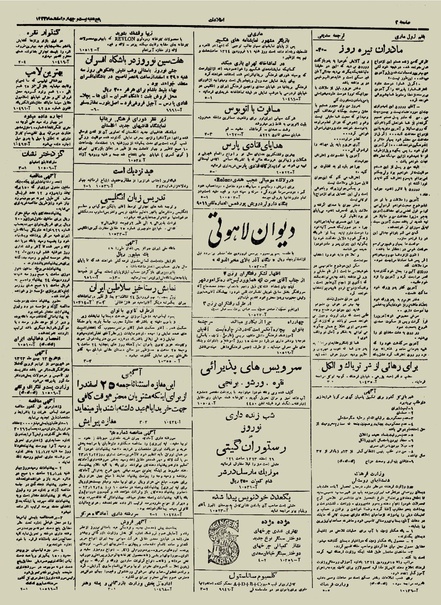 پرونده:Ettelaat13231224.pdf