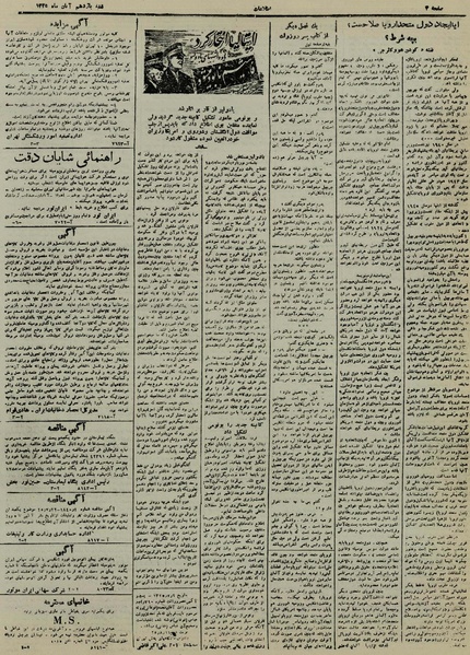 پرونده:Ettelaat13250811.pdf