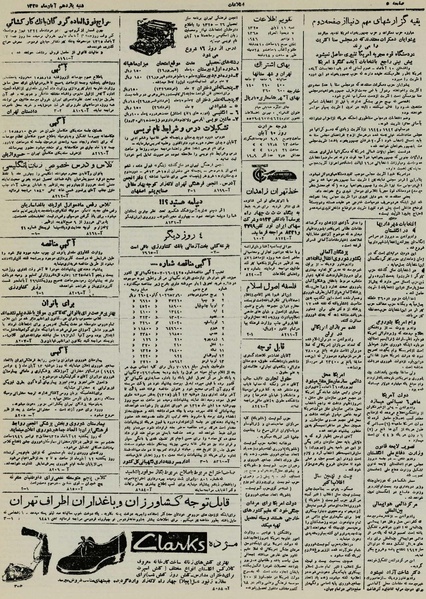 پرونده:Ettelaat13250811.pdf