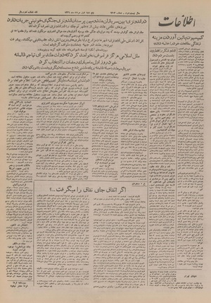 Ettelaat13260501.pdf