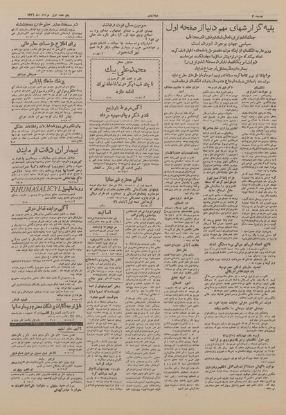 پرونده:Ettelaat13260501.pdf