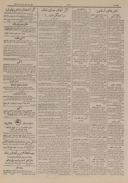 پرونده:Ettelaat13260501.pdf