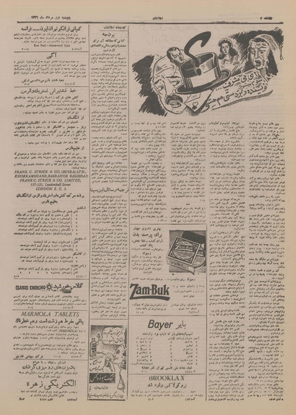 پرونده:Ettelaat13260501.pdf