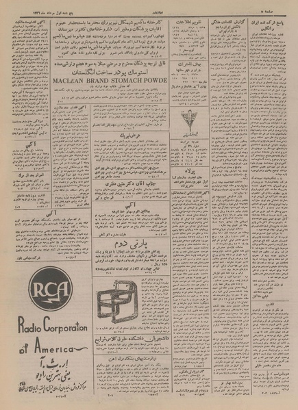 پرونده:Ettelaat13260501.pdf