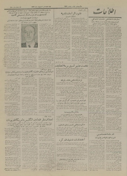 پرونده:Ettelaat13270218.pdf